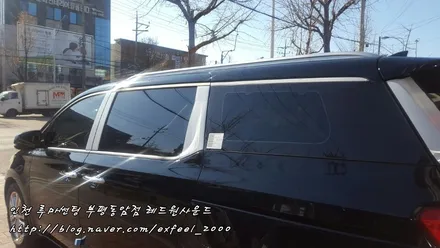 인천 루마썬팅 < 올뉴카니발 루마 래티튜드필름 썬팅시공 > 루마썬팅 부평동암점
