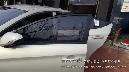 똑똑한 소비! 가성비 좋은 루마 아티젠 ! [루마썬팅 부평동암점] 아반떼 AD