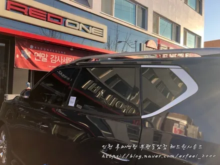 G4렉스턴과 어울리는 루마 명품썬팅 래티튜드 -