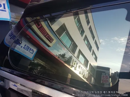 그랜드 카니발 하이리무진, 아이나비 반사필름 ER로 갈아입다.