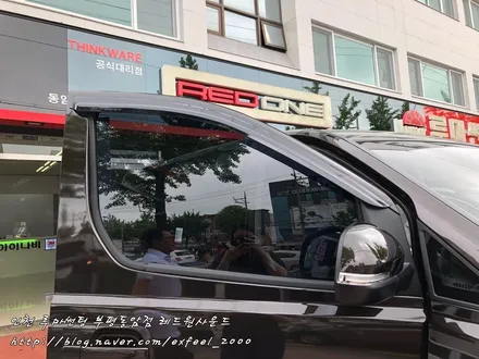 [동암 루마썬팅] 스타렉스 신형도! 루마 아티젠으로 부담없이 열차단!
