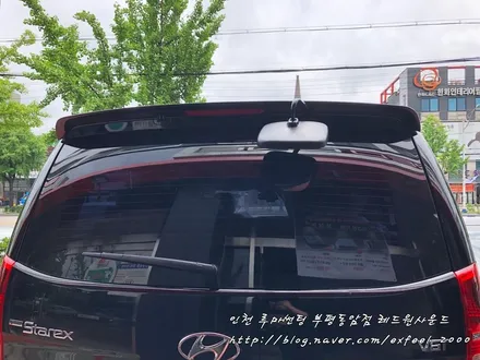 [동암 루마썬팅] 스타렉스 루마 아티젠 35.15농도 <여름 썬팅할인>