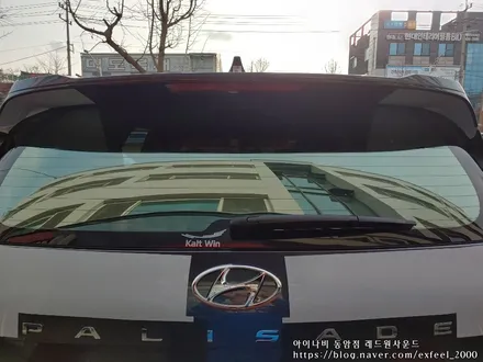 [인천썬팅] 2020팰리세이드, 아이나비 칼트윈 반사필름 썬팅작업