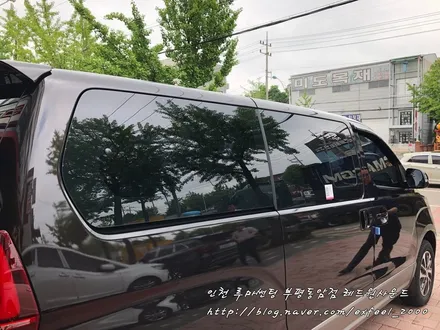 [동암 루마썬팅] 스타렉스 신형도! 루마 아티젠으로 부담없이 열차단!