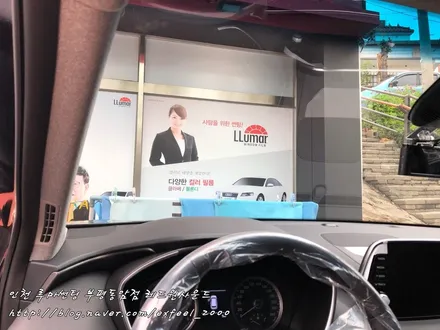 싼타페TM! 루마 래티튜드로 열차단 뚜두뚜두! - 동암 루마썬팅