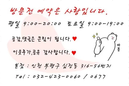 벤츠 E220  루마썬팅 동암점에서 아티젠과 만나다!!
