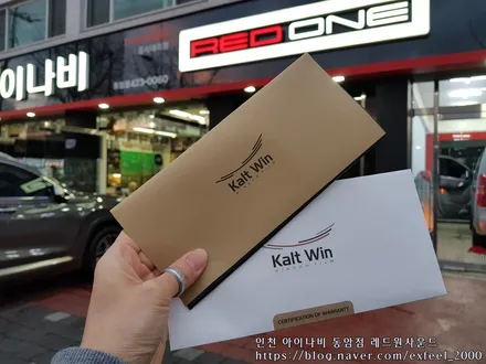 기아자동차 니로와 아이나비 칼트윈의 콜라보!