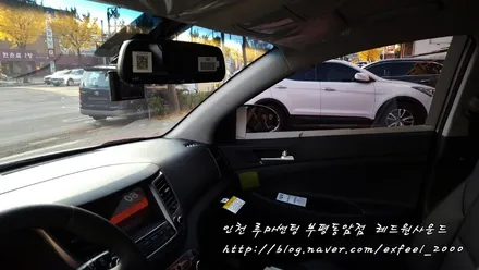 인천 루마썬팅 < 투싼 루마 아티젠필름 썬팅시공 > 루마썬팅 부평동암점