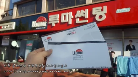 [동암 루마썬팅] 나를 뜨거운 태양으로부터 지켜줄  루마 래티튜드 ! 그리고 G80