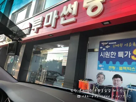 [ 투싼 ] 뜨거운 햇빛? 루마 아티젠으로 부담없이 차단!