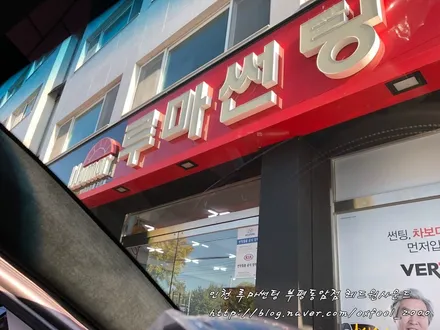 스팅어 - 시인성 좋은 열차단썬팅 필름 루마 래티튜드