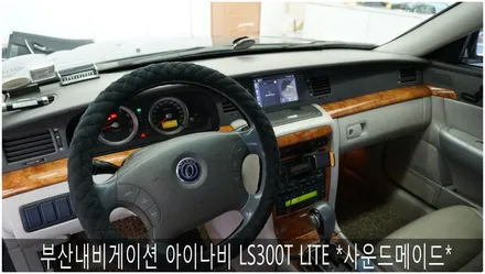 부산내비게이션 오피러스 아이나비 매립시공 *사운드메이드* / 부산 진구, 김해
