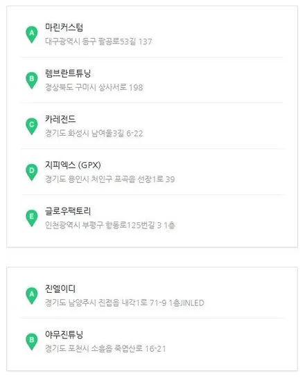 팰리세이드 순정연동 엠비언트 무드등 시공후기 / 부산 진구, 김해