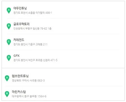 아반떼CN7 몰딩형 엠비언트 무드등 시공기 / 부산 진구, 김해
