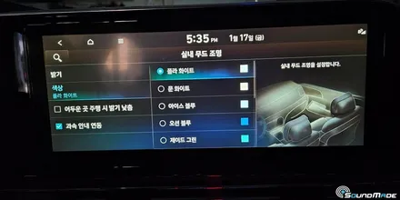 더뉴그랜져 순정연동 비노출엠비언트라이트 / 부산 진구, 김해