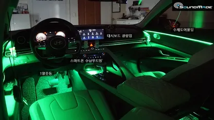 CN7 아반테 수제몰딩 시공기 / 부산 진구, 김해