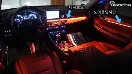 그랜져IG 비노출 엠비언트 / 부산 진구, 김해