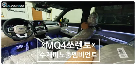 MQ4 수제몰딩 부산입니다. / 부산 진구, 김해