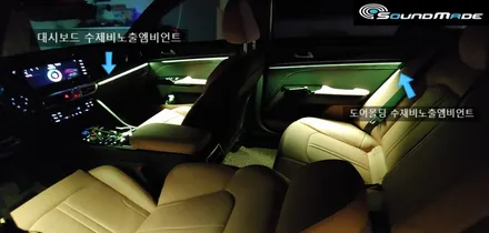 K5 DL3 수제비노출엠비언트 시공 / 부산 진구, 김해