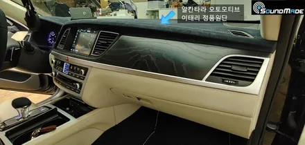 제네시스 DH G80 비노출 엠비언트 / 부산 진구, 김해