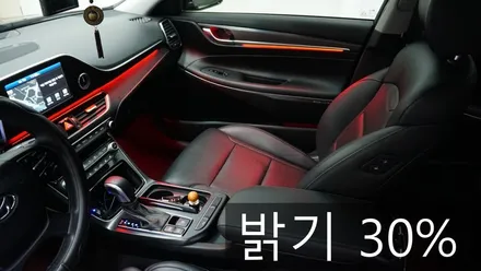 부산엠비언트 그랜져IG 가변엠비언트 *사운드메이드* / 부산 진구, 김해