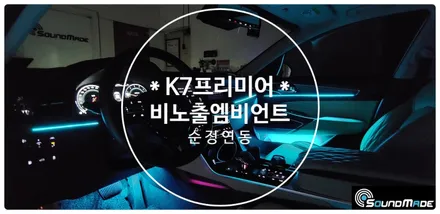 부산K7프리미어 비노출엠비언트 / 부산 진구, 김해