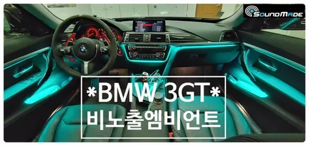 BMW 3GT 순정그이상으로~ / 부산 진구, 김해