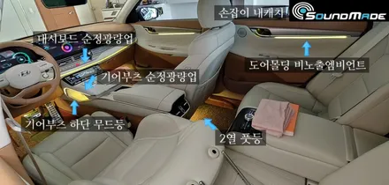더뉴그랜져 비노출 엠비언트 맛집! / 부산 진구, 김해