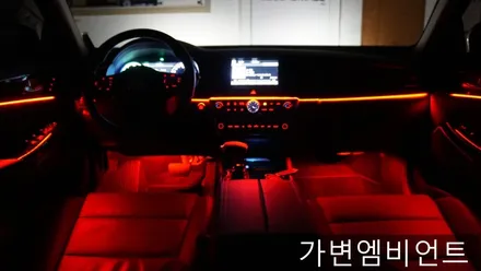 부산엠비언트 올뉴K7 가변엠비언트시공 *사운드메이드* / 부산 진구, 김해