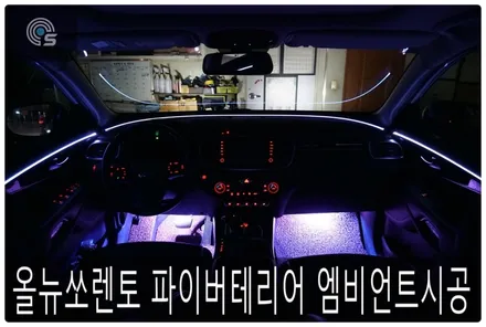 올뉴쏘렌토 엠비언트 / 부산 진구, 김해