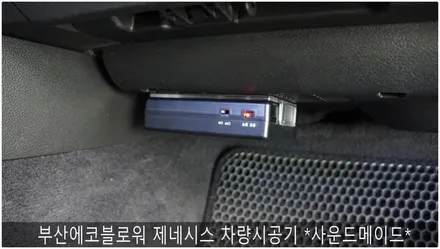 부산에프터블로워 제네시스 장착후기 *사운드메이드* / 부산 진구, 김해