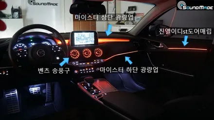 1세대 스팅어 마이스터로 변신! / 부산 진구, 김해