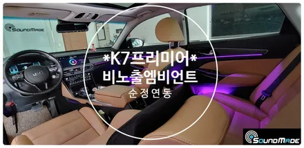 부산 K7프리미어 비노출엠버언트 / 부산 진구, 김해