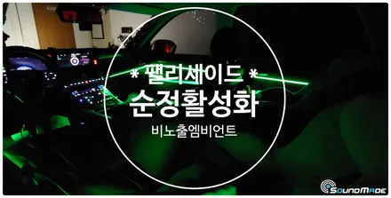 부산팰리세이드 엠비언트 전문점 / 부산 진구, 김해