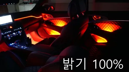 제네시스 G70 엠비언트 시공기 / 부산 진구, 김해