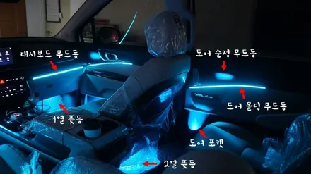 카니발KA4 엠비언트 라이트 실내 무드등 튜닝 / 부산 진구, 김해