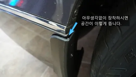 2018 어코드 차량 흙받이 시공 *사운드메이드* / 부산 진구, 김해