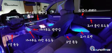 더뉴그랜저 순정과 함께 매립 엠비언트로 실내 튜닝 / 부산 진구, 김해