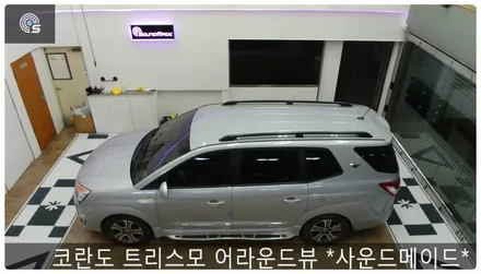 코란도 트리스모 어라운드뷰 AS *사운드메이드* / 부산 진구, 김해
