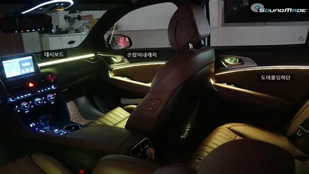 제네시스 G70 엠비언트 무드등 / 부산 진구, 김해