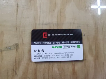 아이캐칭 렉서스 CT200H 글라스 라이트 아이보리 시공/인천랩핑/인천부분랩핑/인천전체랩핑/인천자동차랩핑 / 인천 서구, 부평, 부천