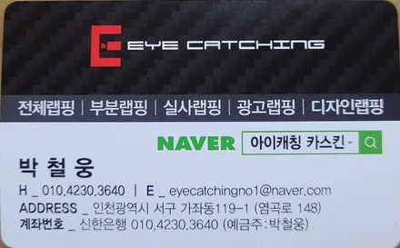 기아 모닝 어반, 루프스킨+B필러랩핑+외캐치+사이드미러 랩핑 /인천랩핑/인천카스킨/인천포인트랩핑/인천랩핑샵 / 인천 서구, 부평, 부천