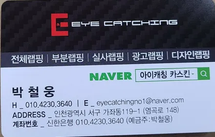 인천랩핑은 아이캐칭에서! BMW 6GT 에이버리 화이트유광 전체랩핑 시공후기 / 인천 서구, 부평, 부천
