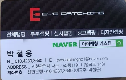 벤츠 E클래스 _ 에이버리 사틴화이트 전체랩핑 시공 / 인천 서구