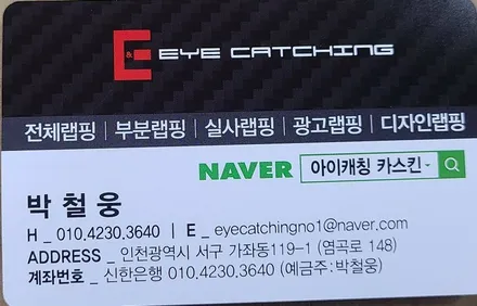 자동차랩핑 인천 아이캐칭_벤츠 S400, 에이버리 고광택 유광화이트 시공후기 / 인천 서구, 부평, 부천