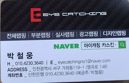 벤츠 S클래스 택랩 고광택 전체랩핑 시공 후기 / 인천 서구