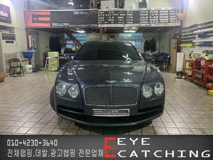 [인천랩핑 아이캐칭]벤틀리 플라잉스퍼 에이버리 진주펄 전체랩핑 / 인천 서구, 부평, 부천