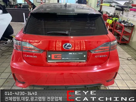 아이캐칭 렉서스 CT200H 글라스 라이트 아이보리 시공/인천랩핑/인천부분랩핑/인천전체랩핑/인천자동차랩핑 / 인천 서구, 부평, 부천