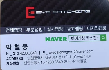 벤츠 E클래스 에이버리 고광택 진주펄 필름 시공후기 / 인천 서구
