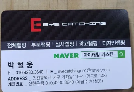 자동차랩핑 인천 아이캐칭_마세라티 콰트로포르테 에이버리 사틴화이트펄 전체랩핑 시공후기 / 인천 서구, 부평, 부천